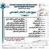 قروب دبلوم الاعلام الاجتماعي على واتساب