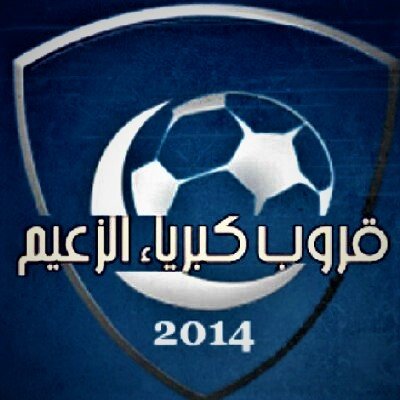 قروب كبرياء الزعيم على واتساب